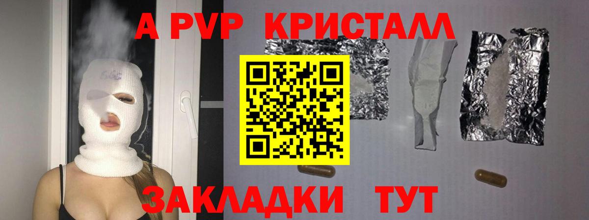 как найти   APVP VHQ  A PVP СК  Бугульма  Вход с VPN  A-PVP СК 