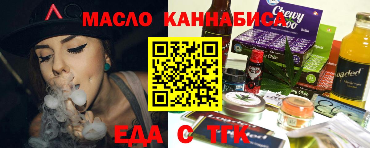 Бугульма  Еда ТГК марихуана  Вход с VPN 