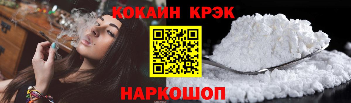 Кокаин VHQ Бугульма