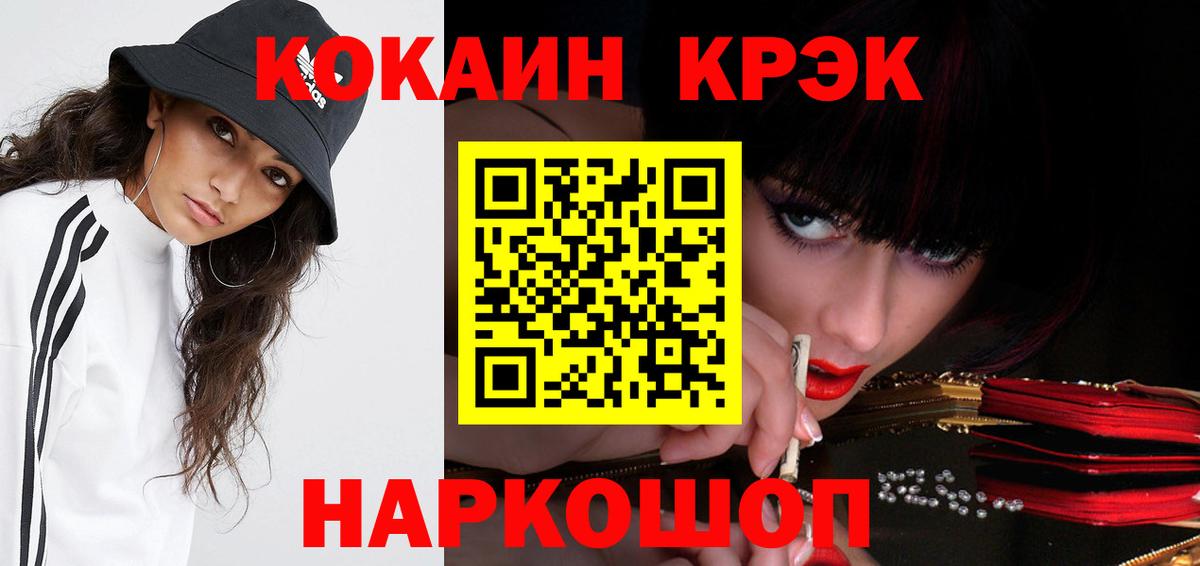 Cocaine Fish Scale  Вход с VPN  Бугульма 
