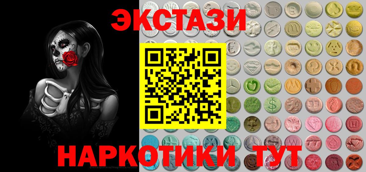Экстази 280мг  Вход с VPN  магазин    Экстази MDMA  Бугульма 