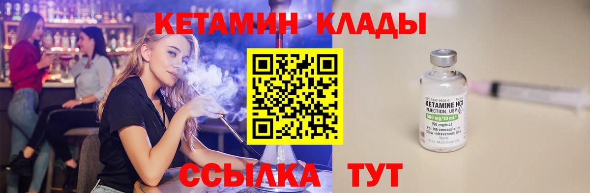 Бугульма  КЕТАМИН VHQ  Вход с VPN  КЕТАМИН ketamine 