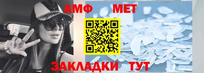 меф VHQ Апрелевка