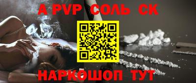 синтетический гашиш Апшеронск