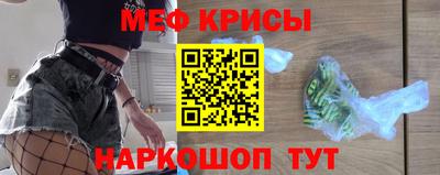 меф VHQ Апрелевка