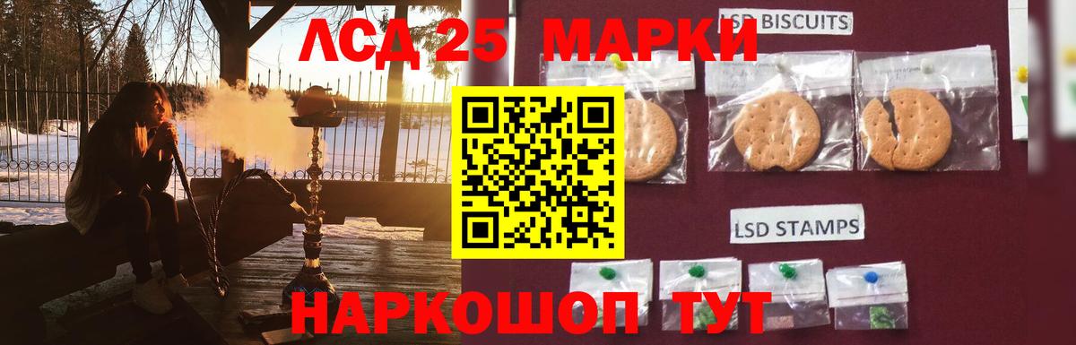 Лсд 25 экстази кислота Бугульма