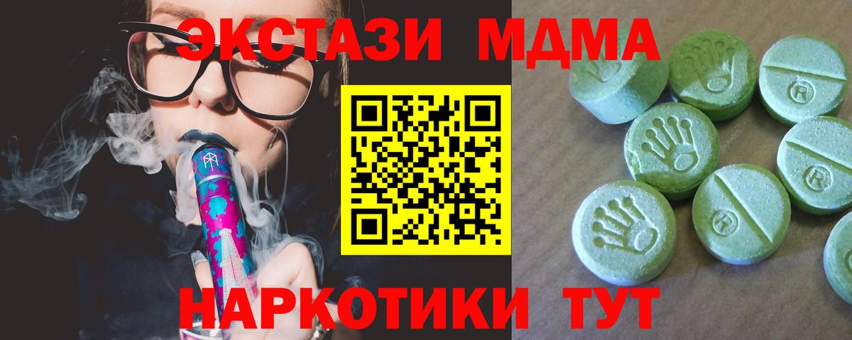 МДМА Molly Бугульма