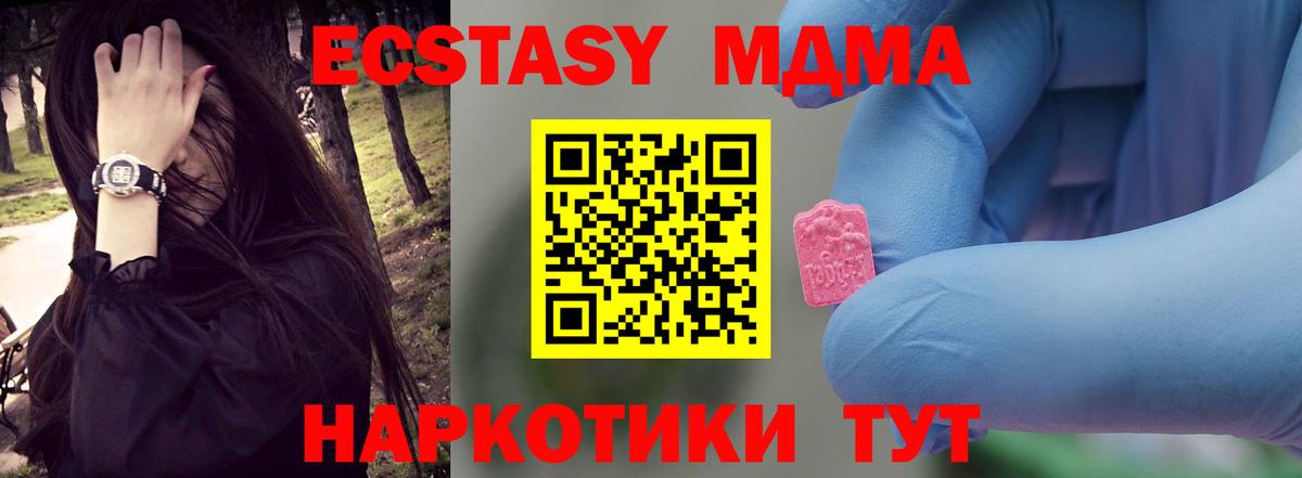 Бугульма  MDMA кристаллы  Вход с VPN 