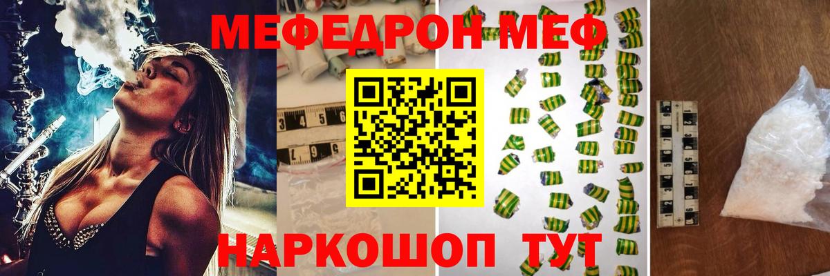 МЯУ-МЯУ 4 MMC  Меф мяу мяу  Бугульма  МЯУ-МЯУ  Вход с VPN  МЯУ-МЯУ 