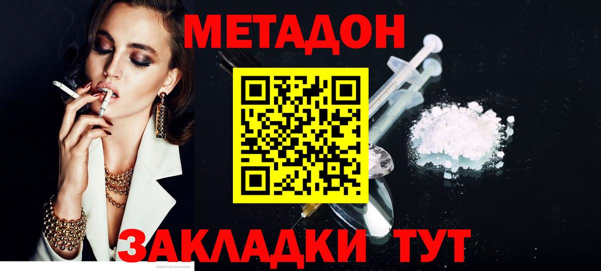 МЕТАДОН VHQ  mega ONION  Бугульма  Вход с VPN 