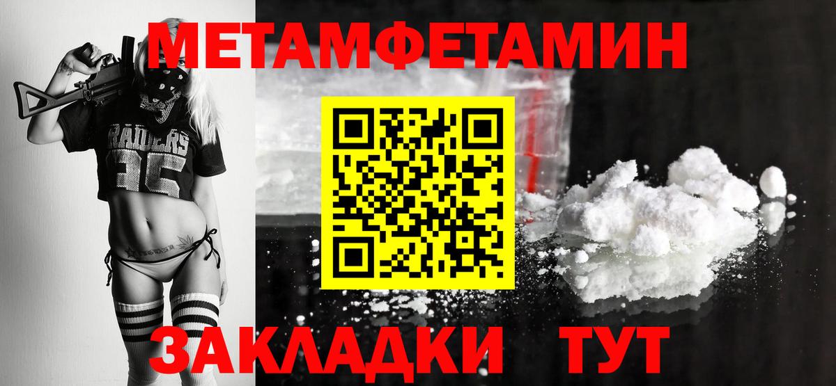 МЕТАМФЕТАМИН Декстрометамфетамин 99.9% Бугульма