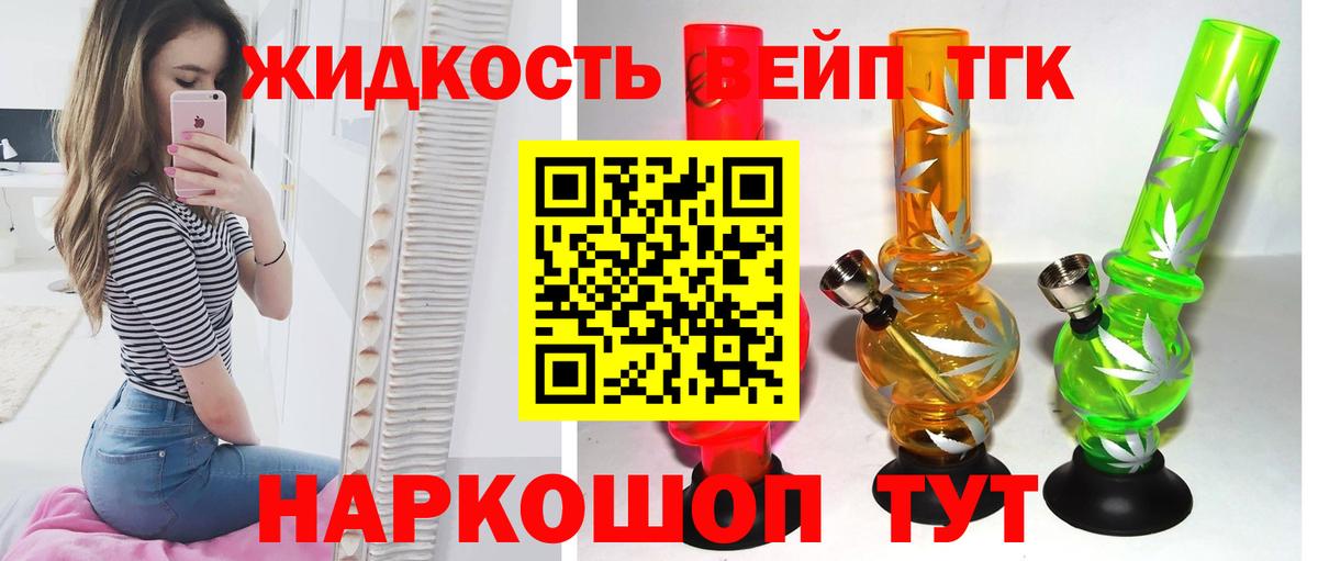 ТГК Wax Бугульма